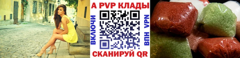 A-PVP крисы CK  Казань 