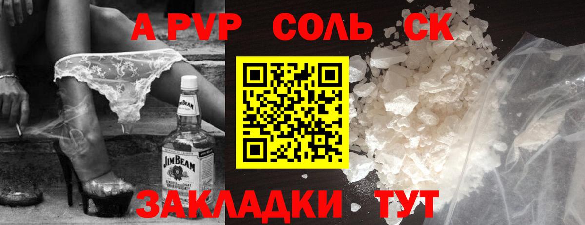 APVP  A-PVP СК КРИС  А ПВП мука  A PVP крисы CK  Вход с VPN  Казань 