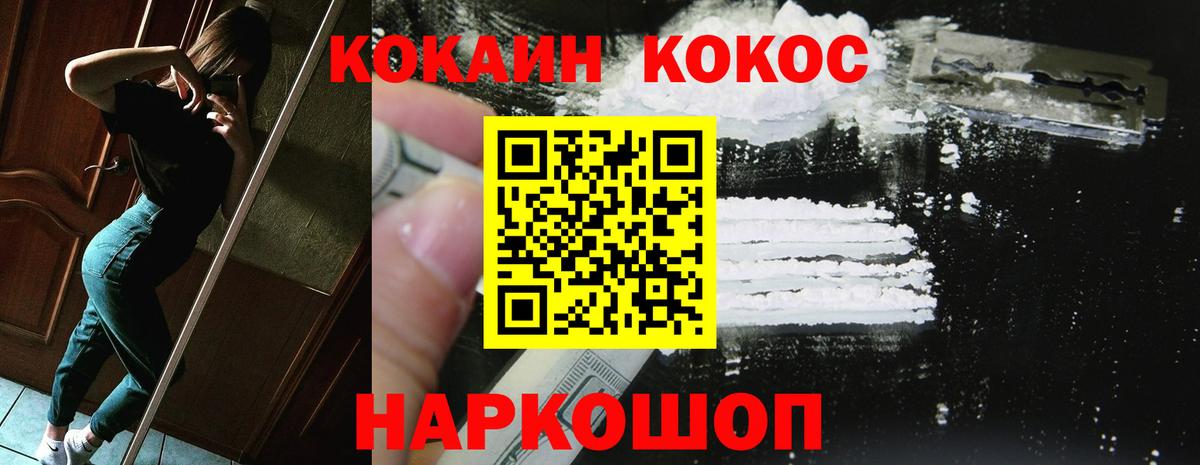 Cocaine Fish Scale Казань