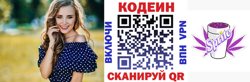 Codein напиток Lean (лин)  это официальный сайт  Казань  MEGA зеркало 