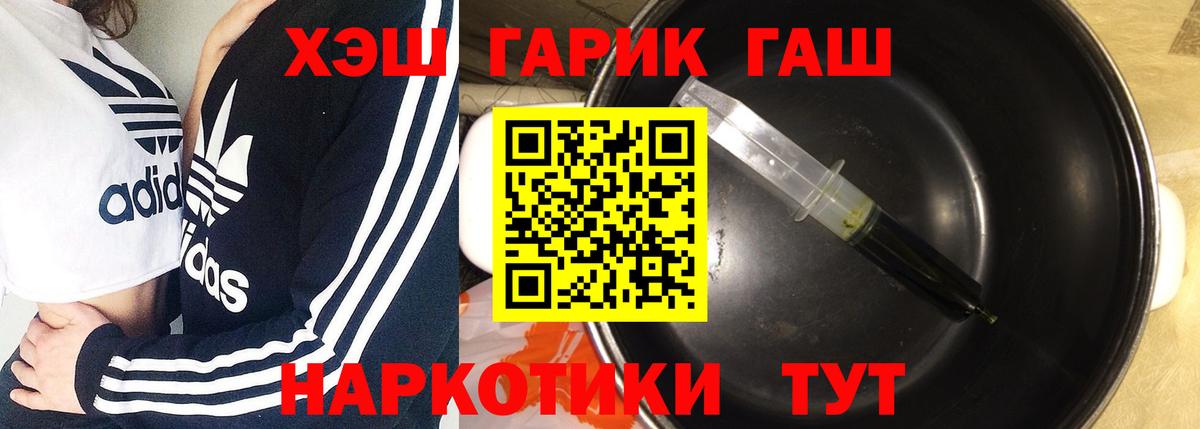 ГАШ индика сатива  Гашиш 40% ТГК  Казань  Вход с VPN 