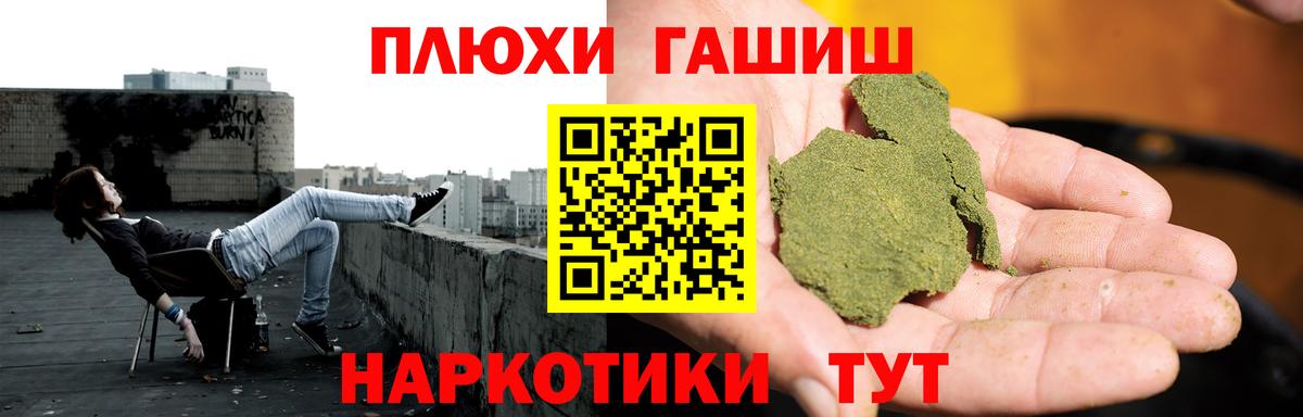 ГАШИШ VHQ Казань