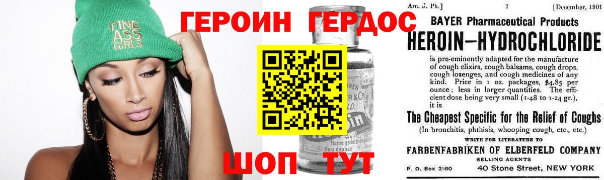 Героин VHQ Казань