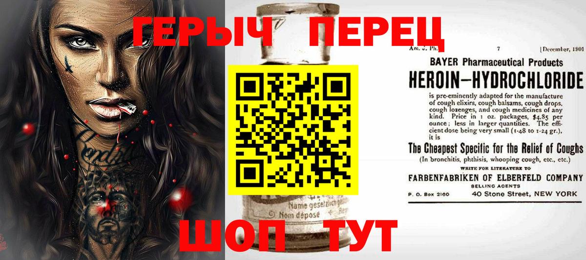 Казань  ГЕРОИН  Вход с VPN  Героин хмурый 