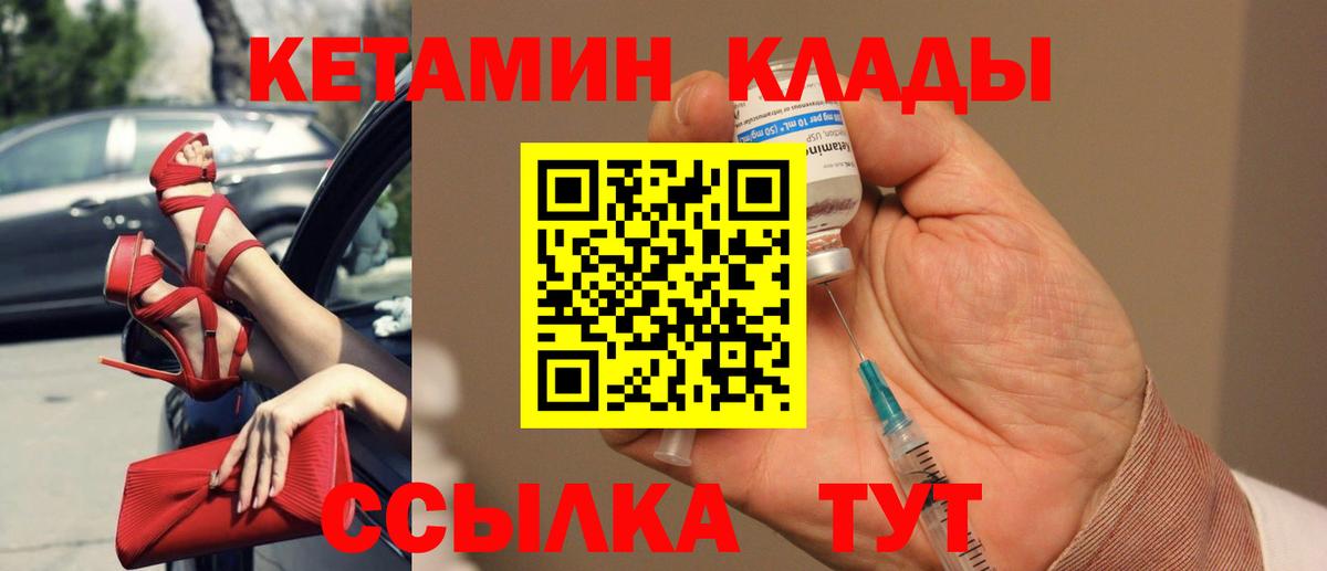Кетамин ketamine Казань