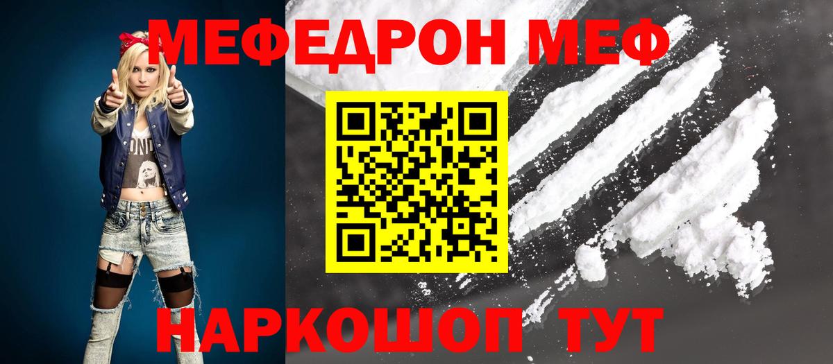 Мефедрон VHQ  Вход с VPN  МЯУ-МЯУ 4 MMC  МЯУ-МЯУ  Казань 