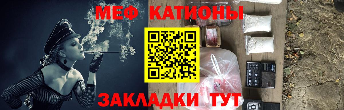 Меф мяу мяу кристаллы Казань