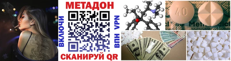 Метадон кристалл  наркошоп  Казань 