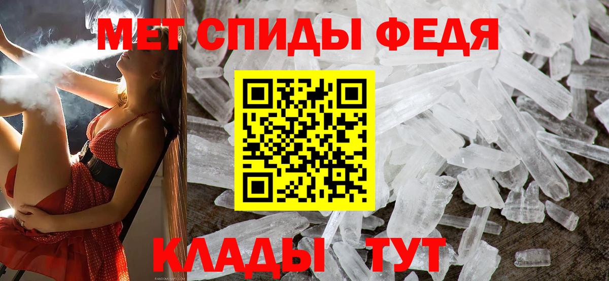 МЕТАМФЕТАМИН пудра Казань