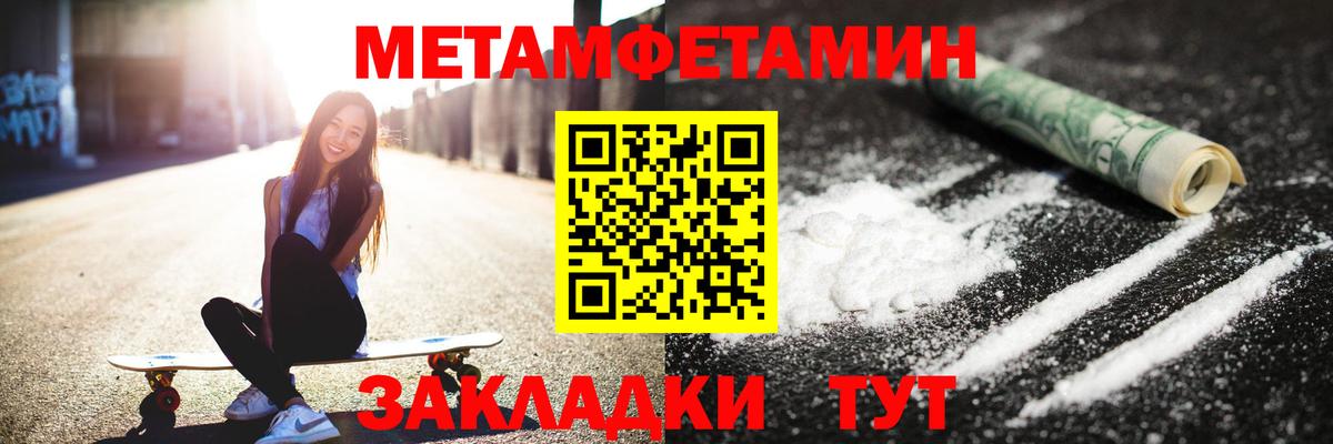 Казань  МЕТАМФЕТАМИН Декстрометамфетамин 99.9%  Вход с VPN 