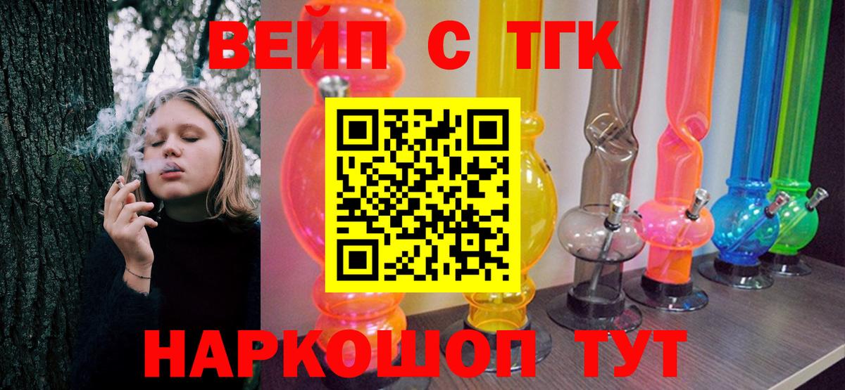 Дистиллят ТГК THC oil Казань